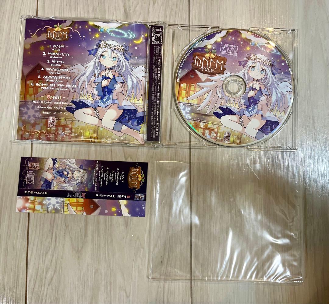 【レア】Rigel Theatre MARM YULE 同人音楽CD M3
