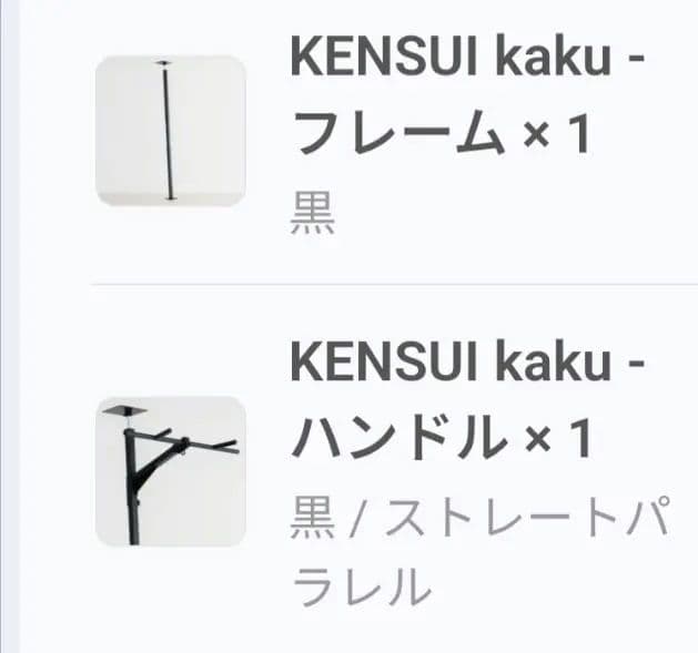 KENSUI kaku model2 懸垂バー + 本体 TEDDYWORKS
