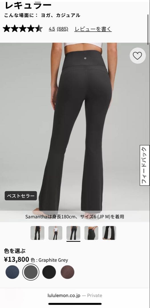 【Lululemon】Grooveパンツ Super High-Rise