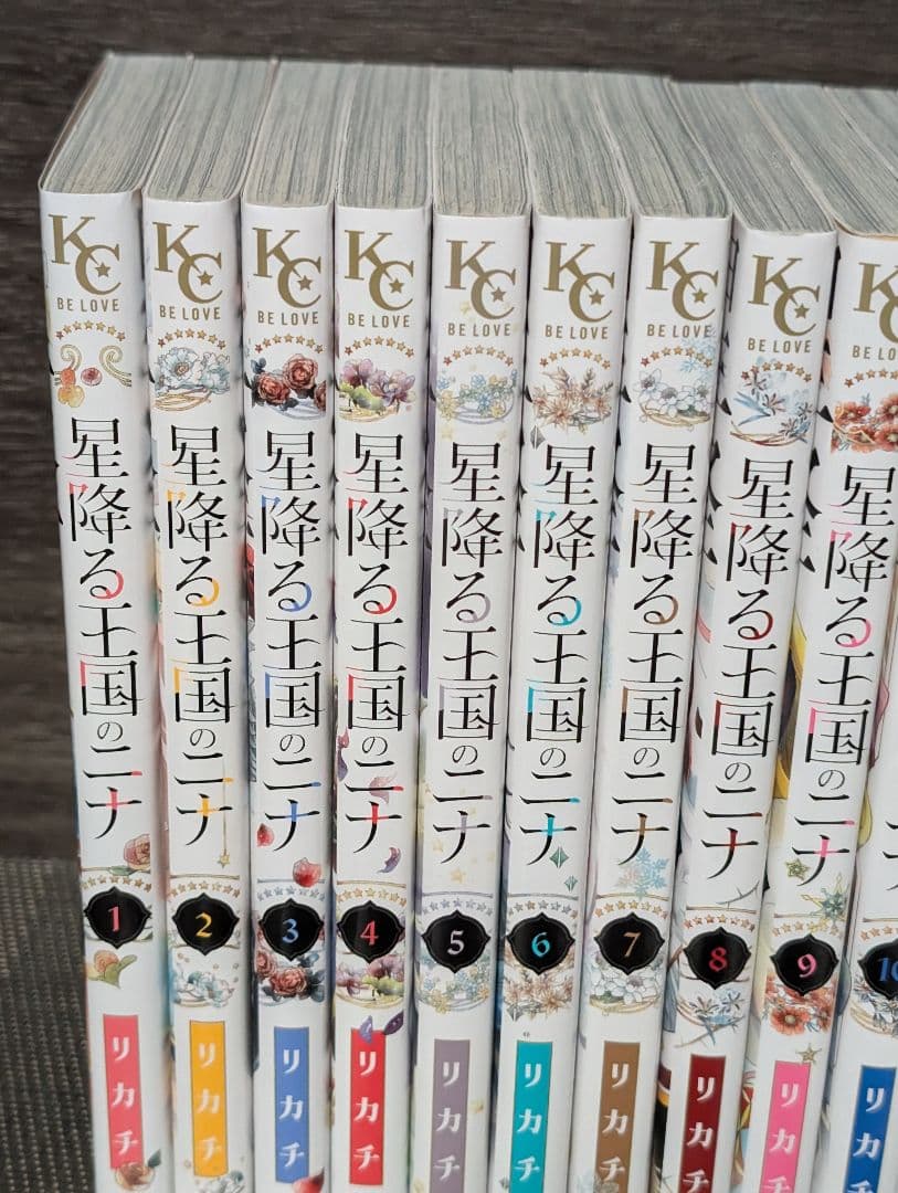 星降る王国のニナ　1〜17巻 17巻新品未開封