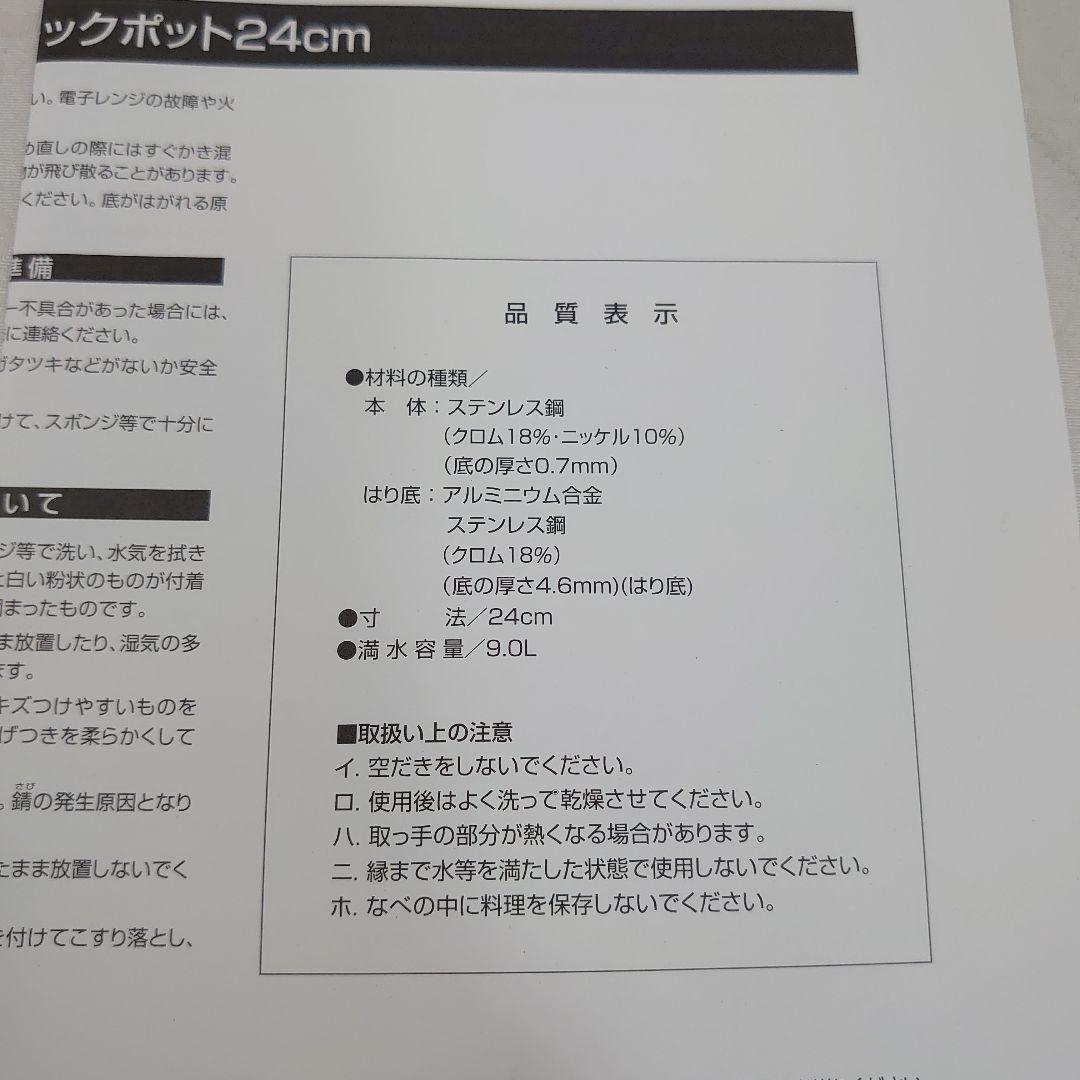ドイツ製 WMF ストックポット 24cm 9L ステンレス三層 寸胴鍋 両手鍋