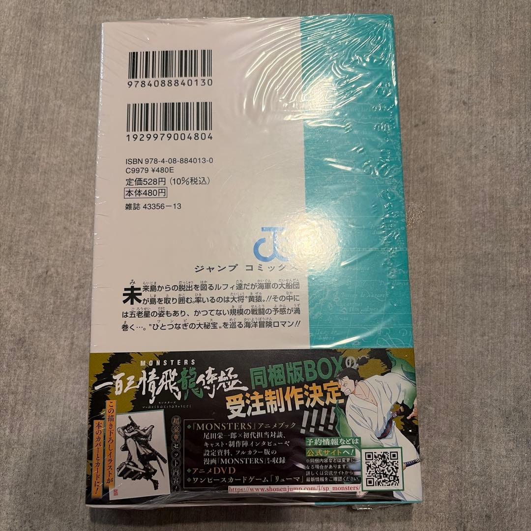 新品未開封 初版シュリンク付きONEPIECE ワンピース　セット売り
