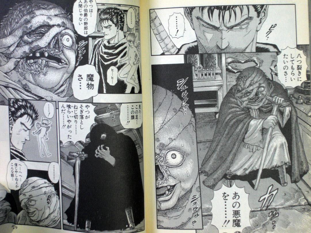 は*ん様 三浦健太郎　ベルセルク　１巻　１９９０年初版　単行本　Ｂ6判