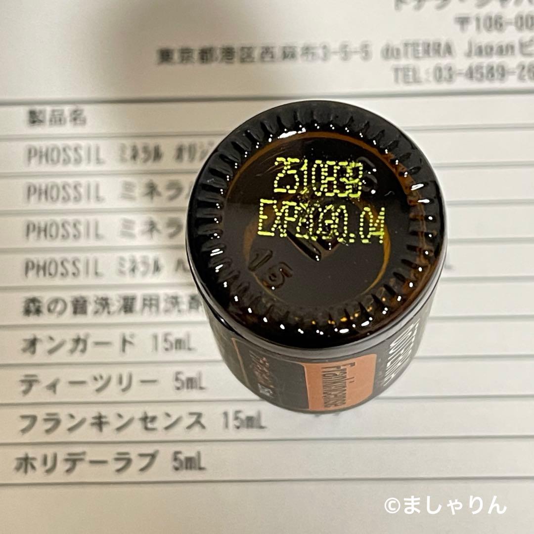 Y*n様 doTERRA ドテラ 新品未開封 フランキンセンス 15ml