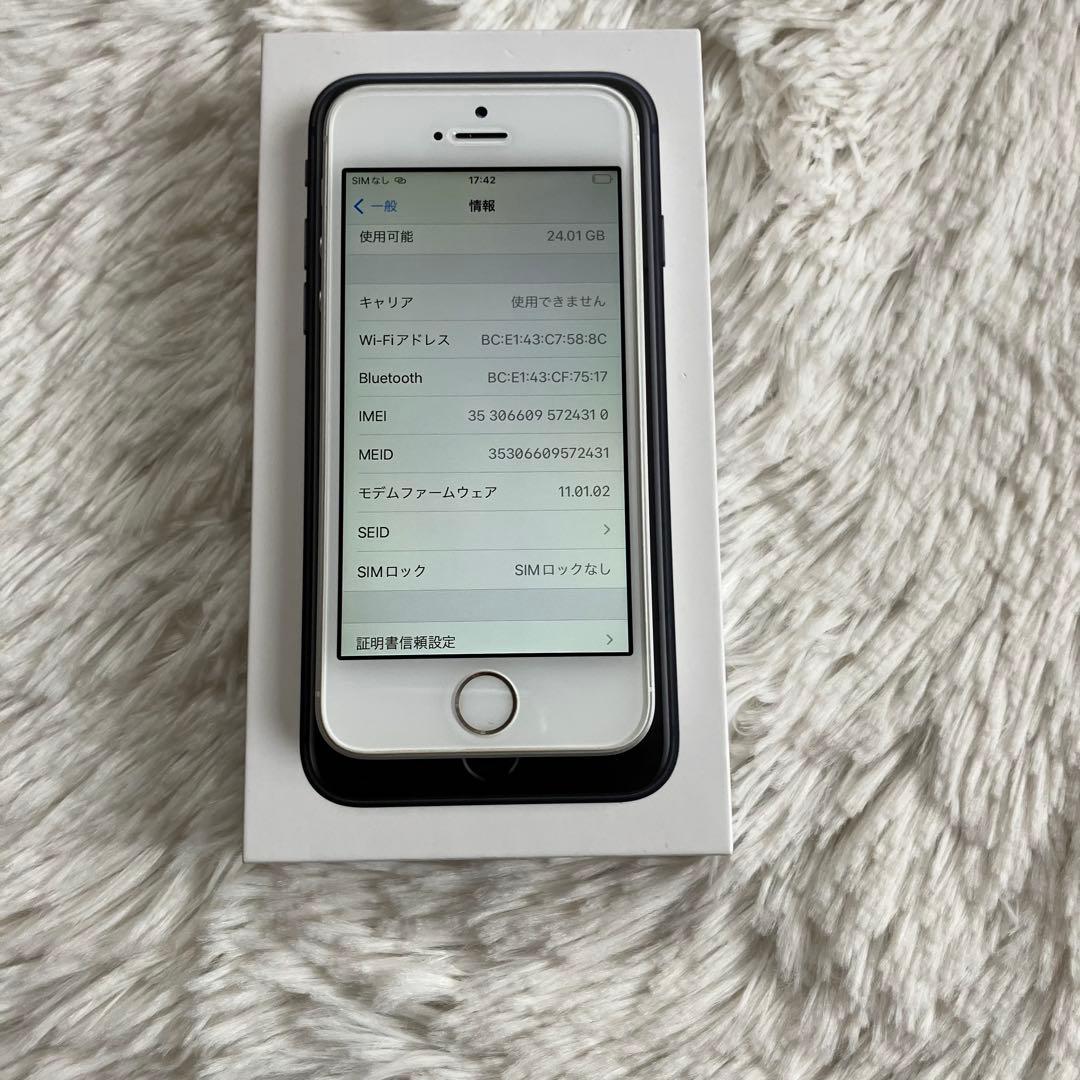 【すぐ発送】iPhone SE1 32GB SIMフリー　【早い者勝ち】