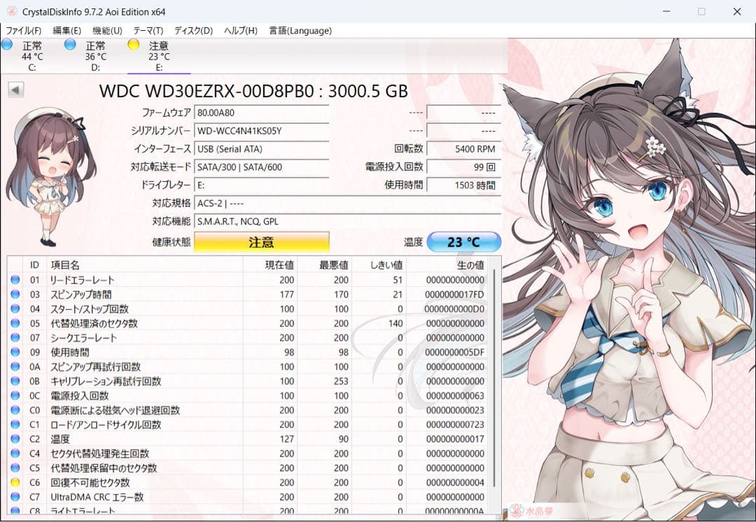 【認識可能】HDD ２個セット　03 04
