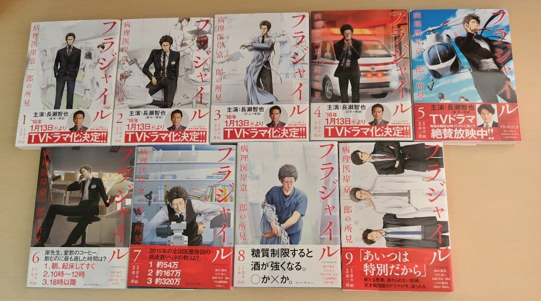 フラジャイル 1-25巻セット