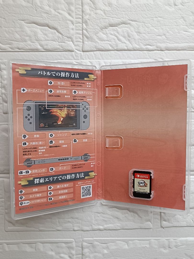 【即発送】任天堂Switch 鬼滅の刃 ヒノカミ血風譚2