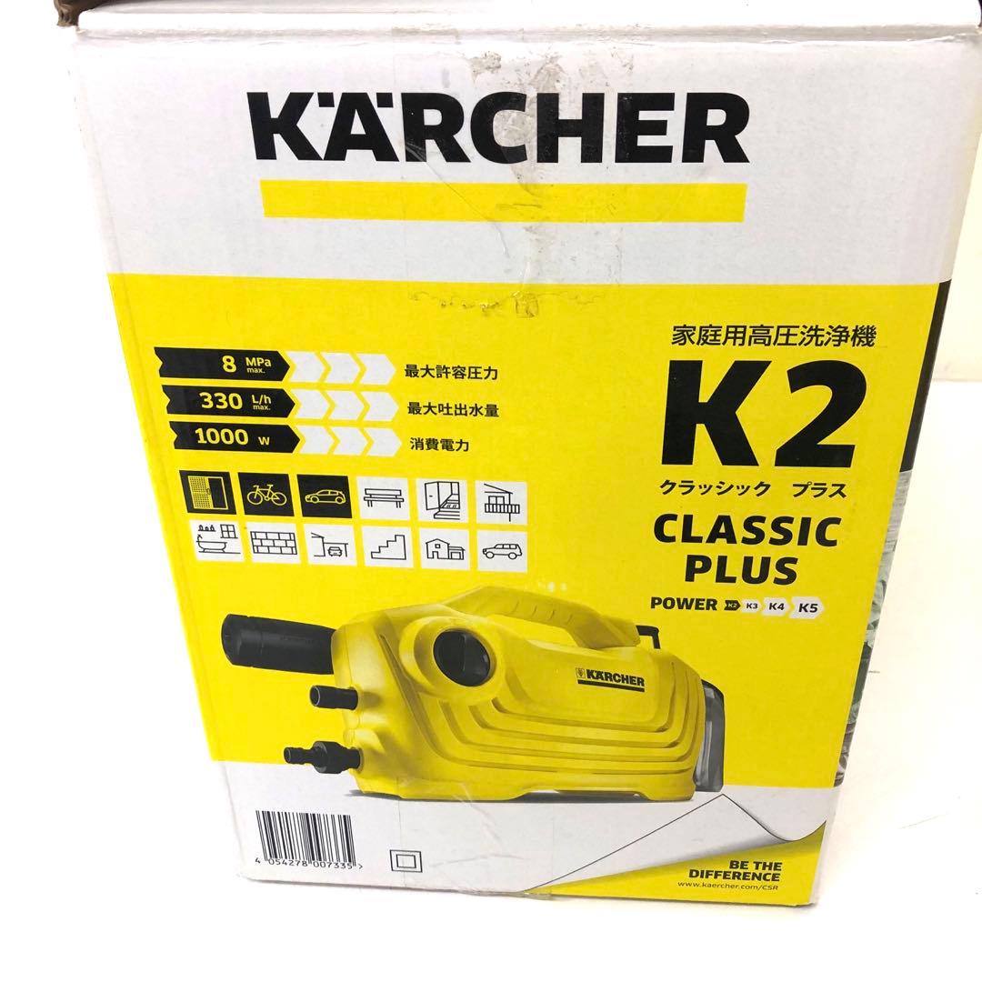 367-E 欠品あり ケルヒャー K2 Classic plus