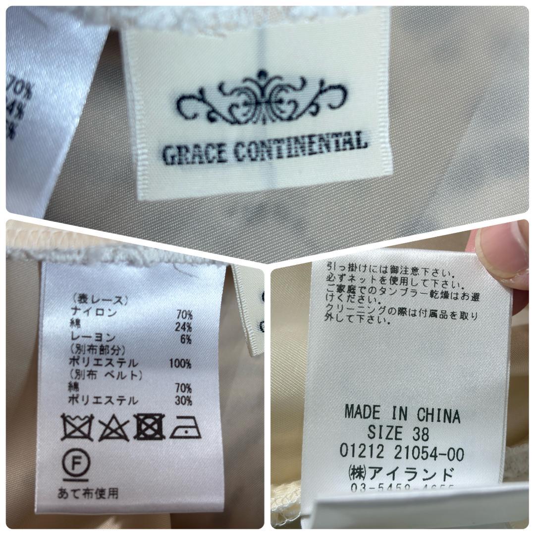 グレースコンチネンタル 総レース ロングスカート リボンベルト 花柄レース M