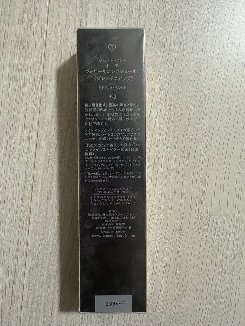 【新品未開封】クレ・ド・ポー・ボーテ　ヴォワールコレクチュールｎ