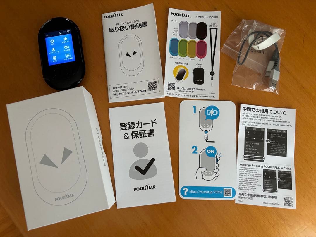 POCKETALK W グローバルツウシンツキ ブラック(SIMカード2年付)