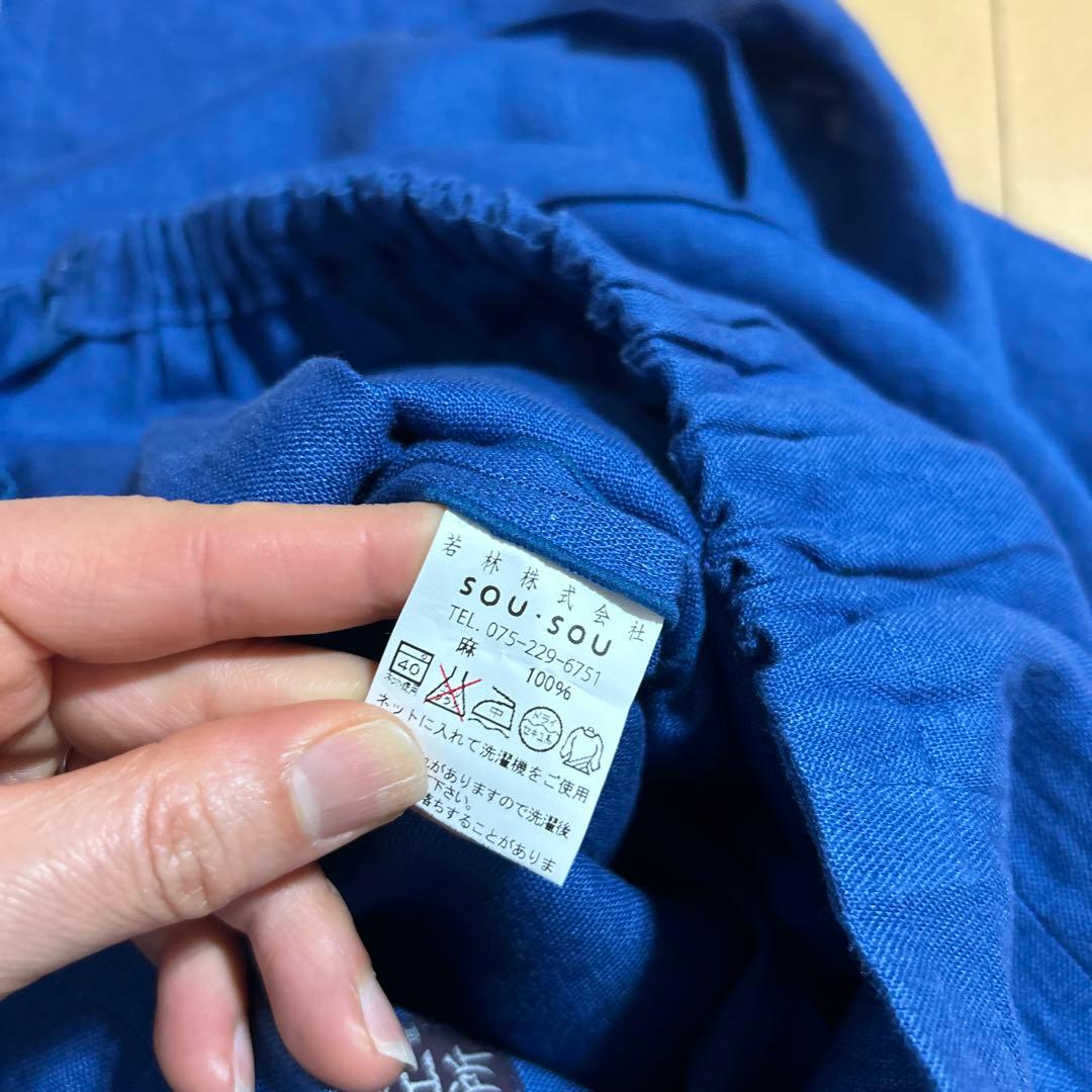 新品未使用ソウソウ SOU・SOU京都岡田縫工所こしき スカート麻 ブルー