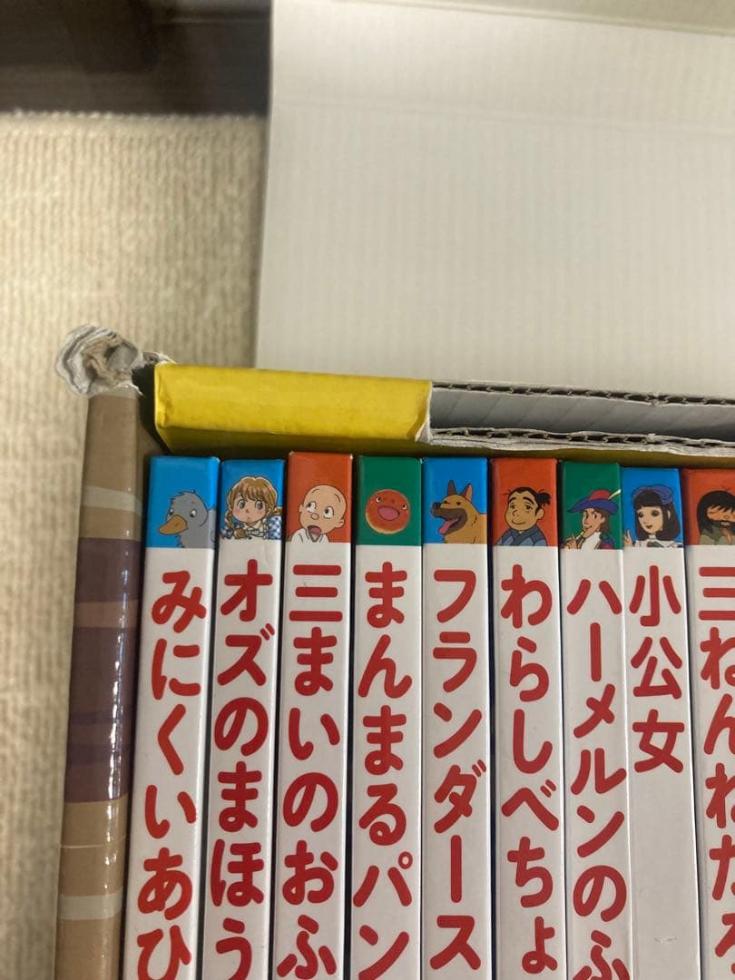 はじめての世界名作えほん きいろいえほんのおうち(41~80巻)
