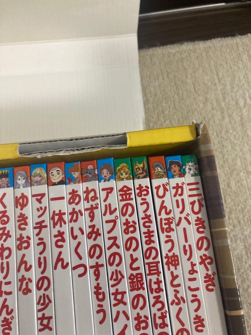 はじめての世界名作えほん きいろいえほんのおうち(41~80巻)
