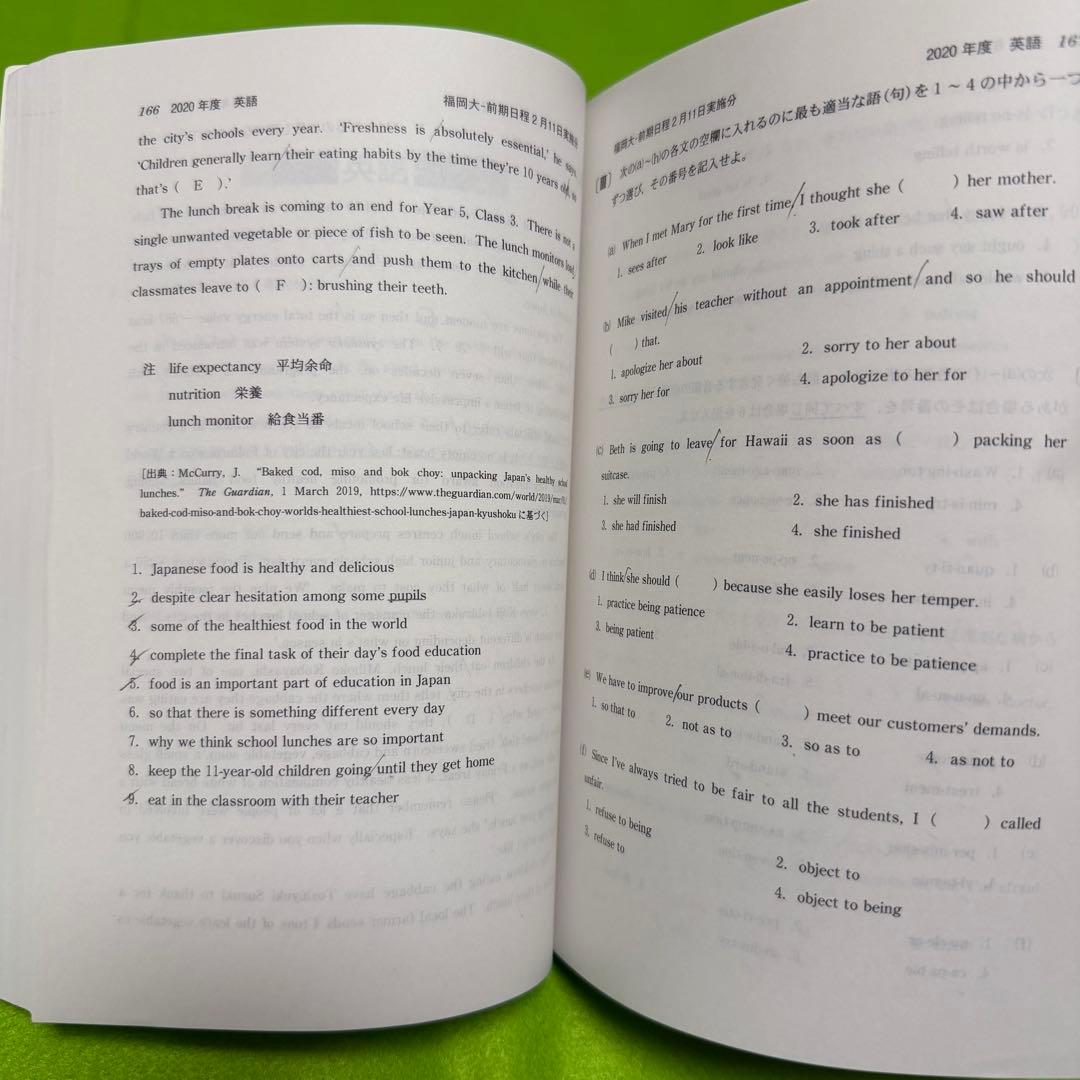 福岡大学　人文学部　法学部　赤本　経済学部　2019年～2024年　6年分