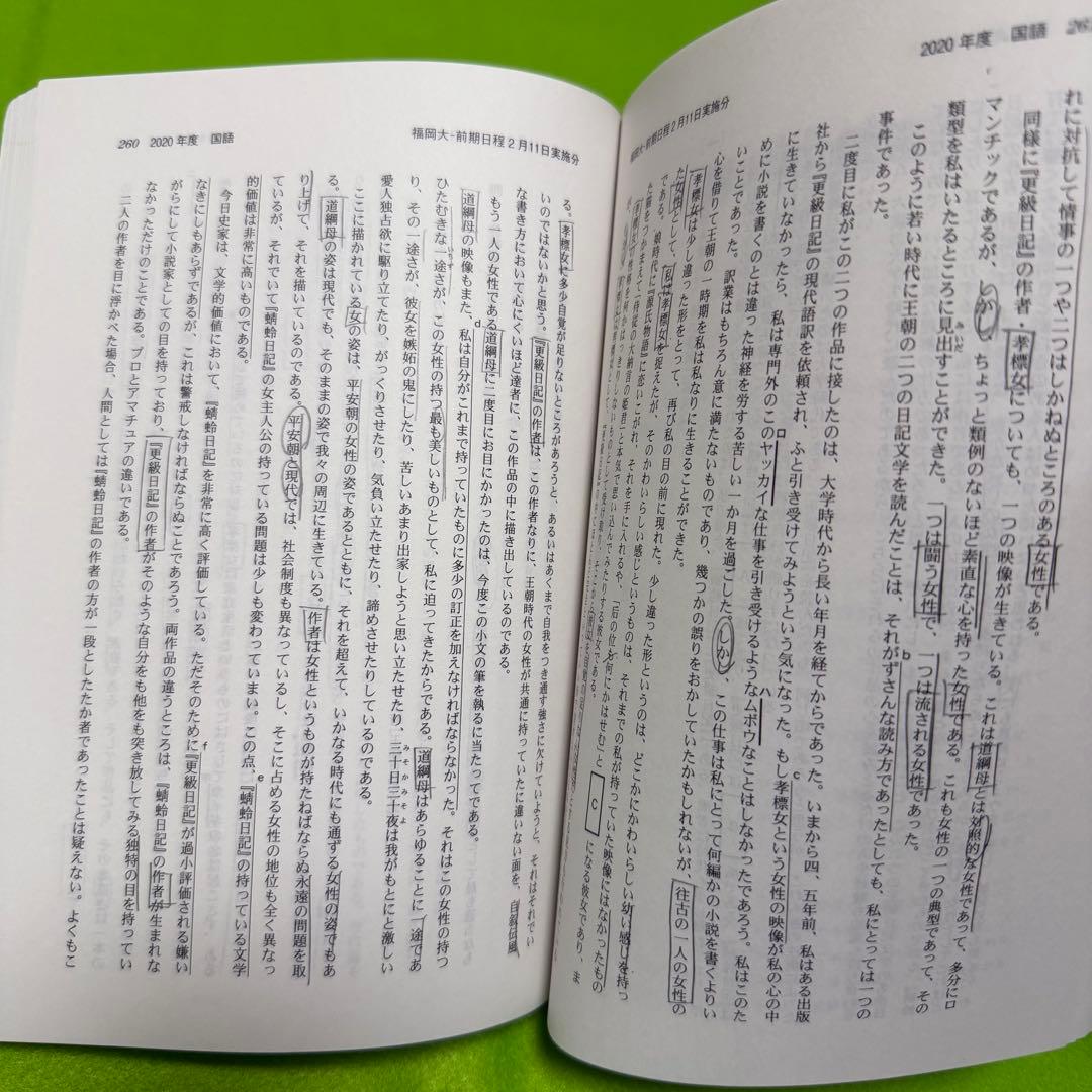 福岡大学　人文学部　法学部　赤本　経済学部　2019年～2024年　6年分