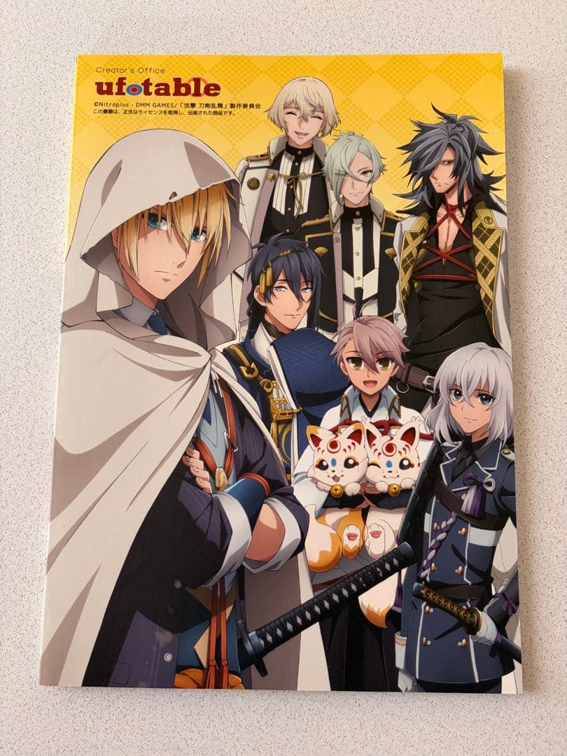 活撃 刀剣乱舞 画集セット