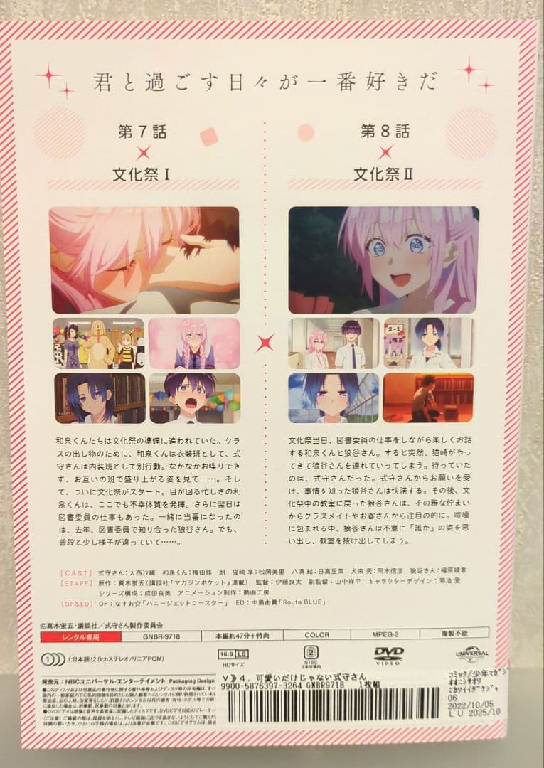 可愛いだけじゃない式守さん 全6巻セット レンタル版/DVD TVアニメ