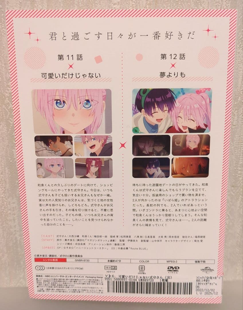 可愛いだけじゃない式守さん 全6巻セット レンタル版/DVD TVアニメ