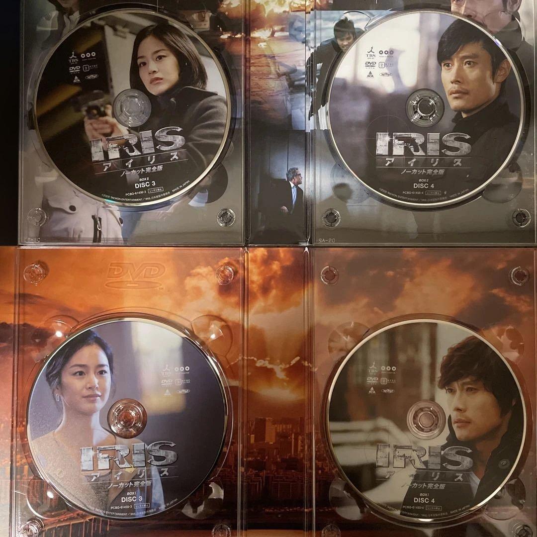 韓国ドラマ「IRIS〔アイリス〕 ノーカット完全版 」DVD-BOXセット
