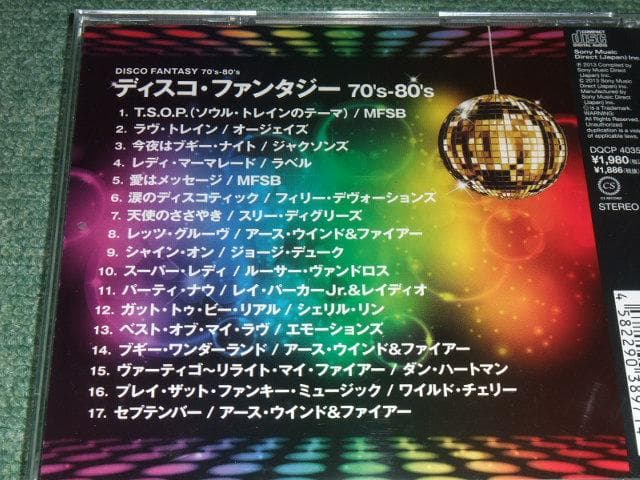 ★CD【ディスコ ファンタジー 70's 80's/】DISCO fantasy
