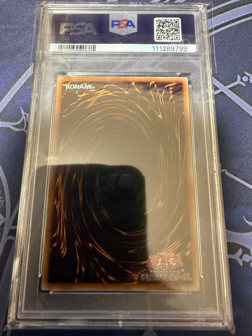 PSA10 フレシアの蟲惑魔 25th QCSE 遊戯王