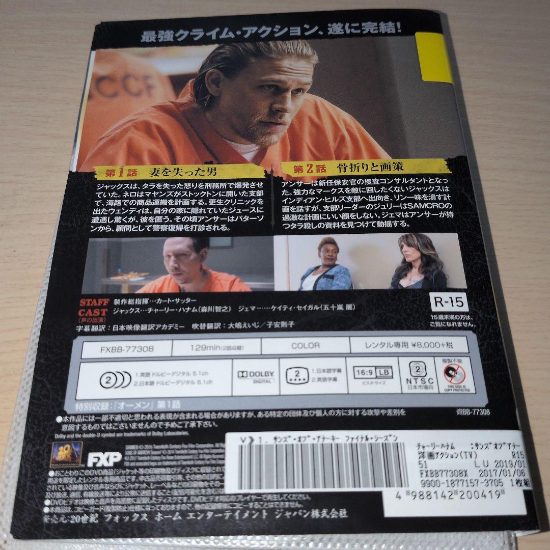 サンズオブアナーキー SEASON 1~FINAL DVD