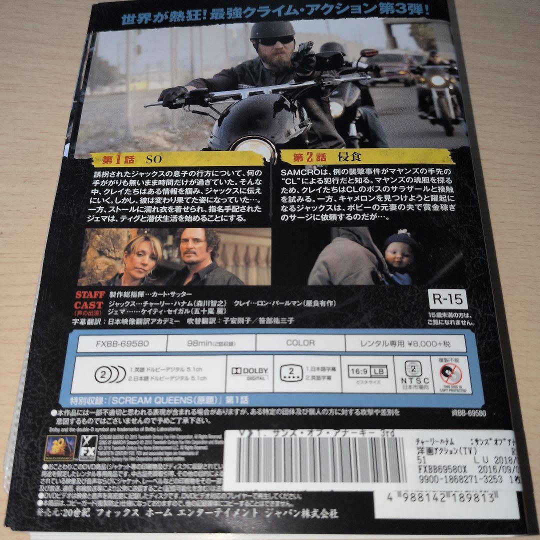 サンズオブアナーキー SEASON 1~FINAL DVD