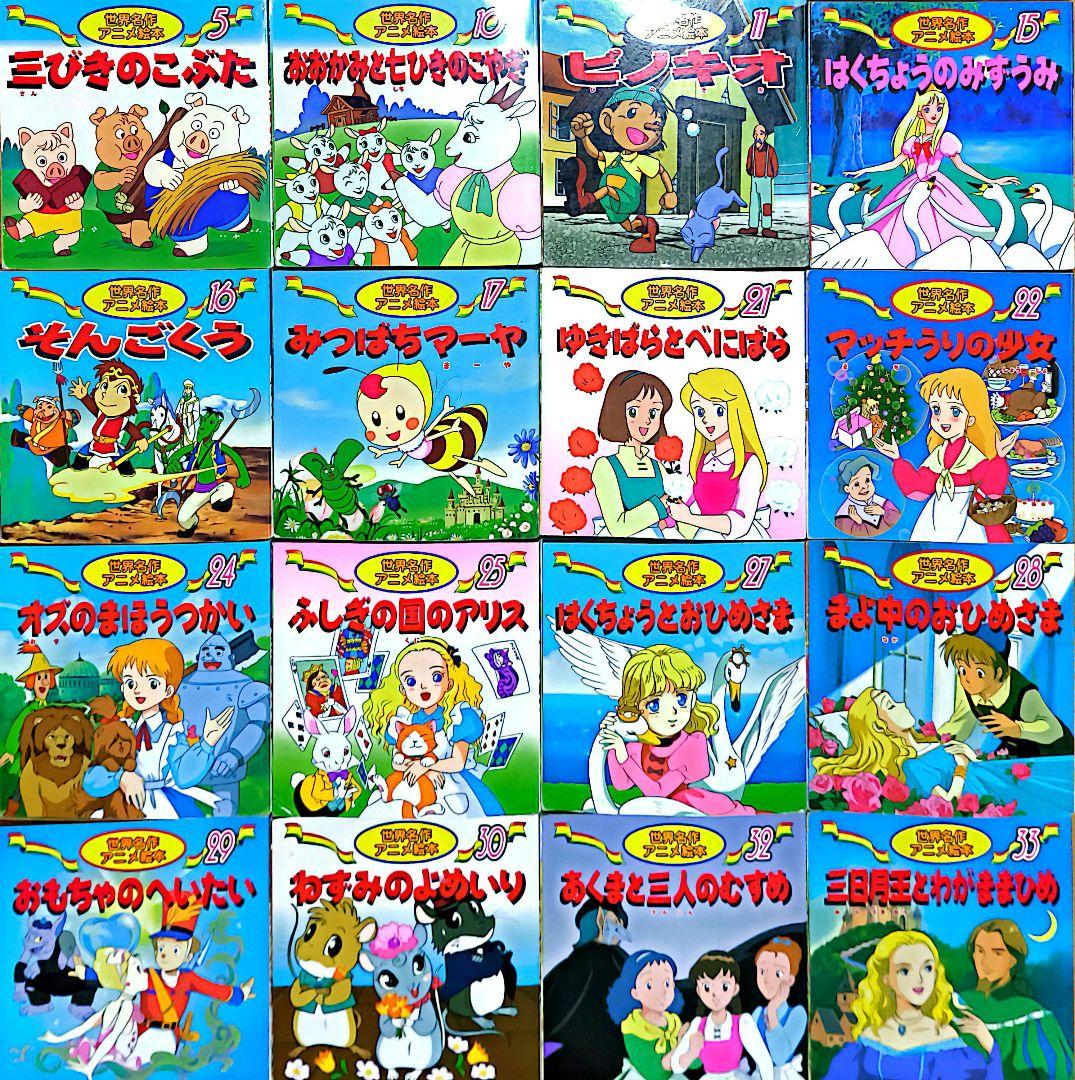 名作・童話 絵本40冊まとめ売りセット！ディズニー/ミッフィー/アンパンマン