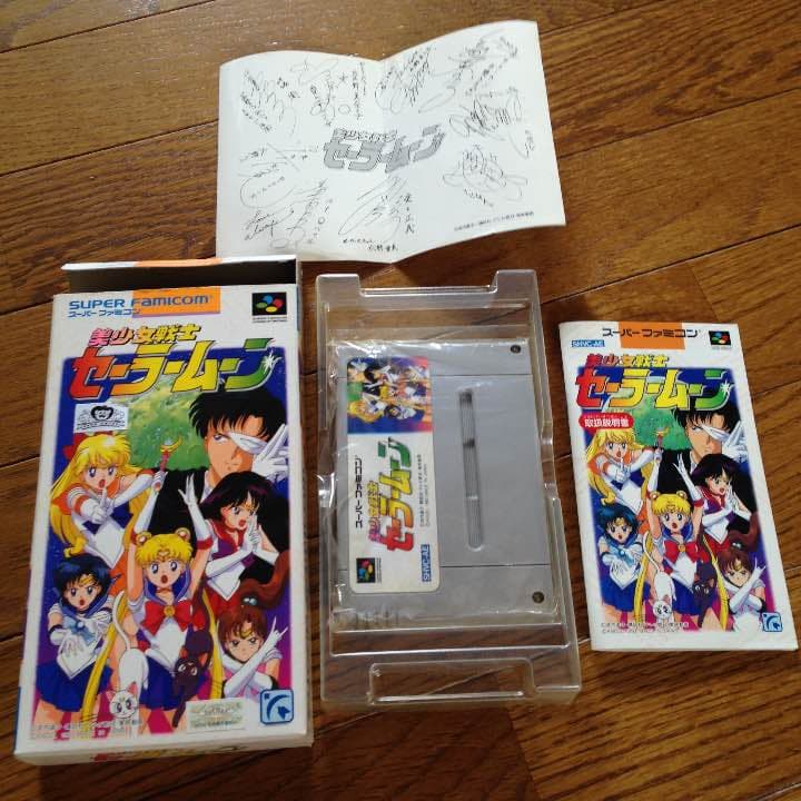 セーラームーン スーパーファミコン ソフト 初回盤 声優 サイン付き