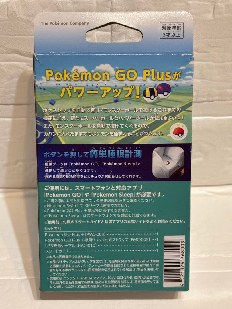 Pokémon GO plus＋　ポケモンGO プラスプラス　おまけケース付