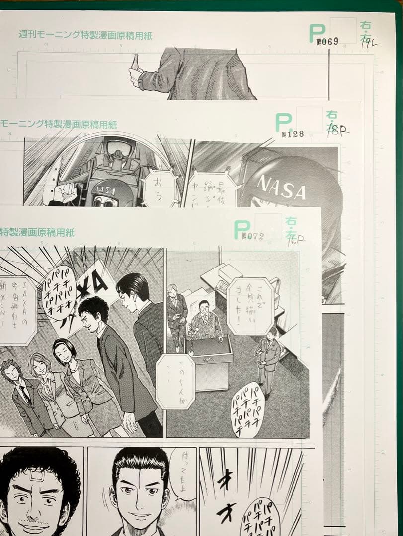 宇宙兄弟 非売品複製原画 7枚 小山宙哉