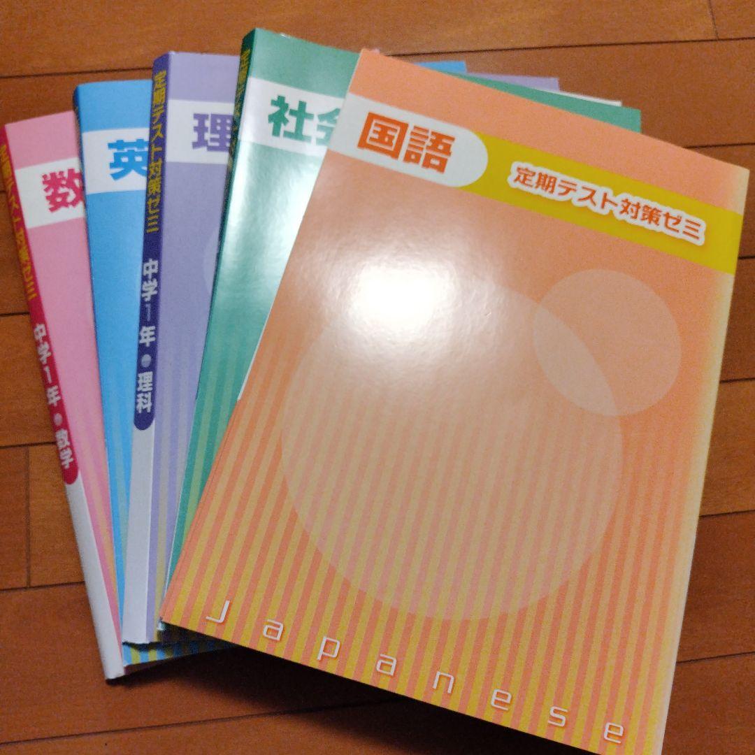 マイティナビ中学１年生