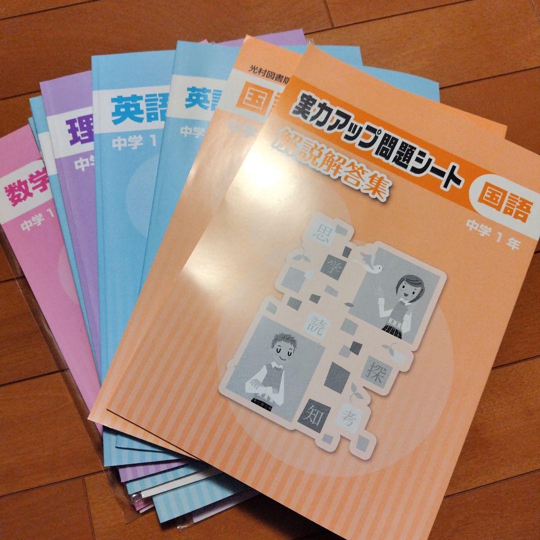 マイティナビ中学１年生