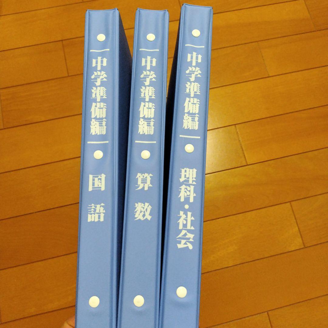 マイティナビ中学１年生