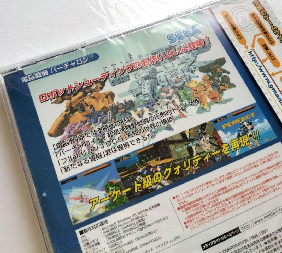 【未開封】電脳戦機バーチャロン