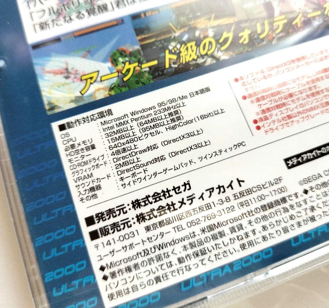 【未開封】電脳戦機バーチャロン
