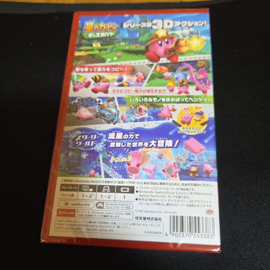 う*ぎ様 星のカービィ ディスカバリー Nintendo Switch 2 新品
