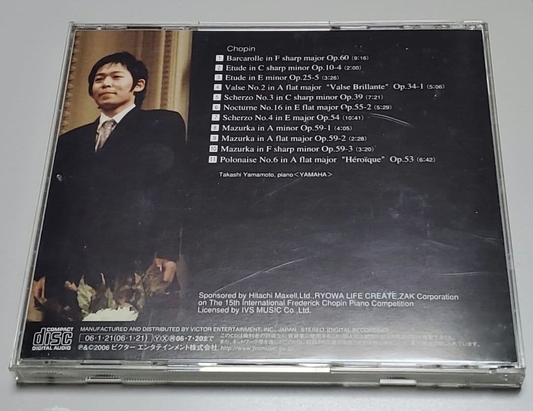 山本貴志I　ピアノ　CD　サイン入り