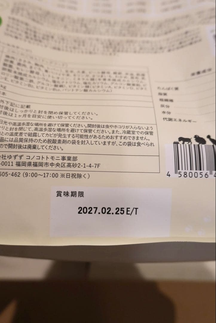 【新品未開封】このこのごはん 1kg×4袋 賞味期限2027.2.25