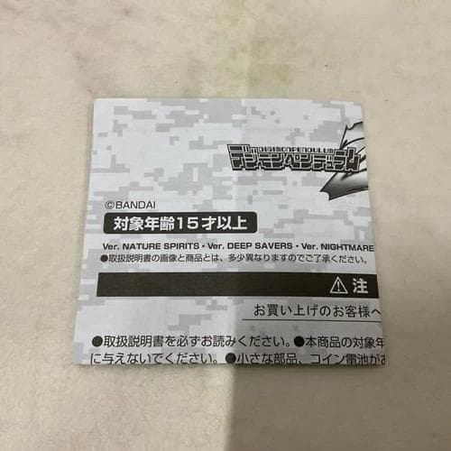【動作確認済】バンダイ デジモンペンデュラムZ ナイトメアソルジャーズ