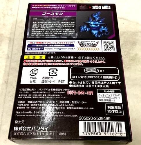 【動作確認済】バンダイ デジモンペンデュラムZ ナイトメアソルジャーズ