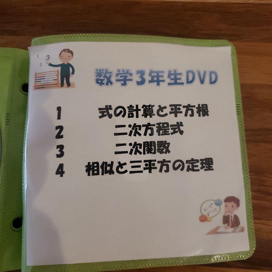 中学定期テスト対策 内申対策 受験対策◇アルファヴィクトリー生徒指導書DVD付き