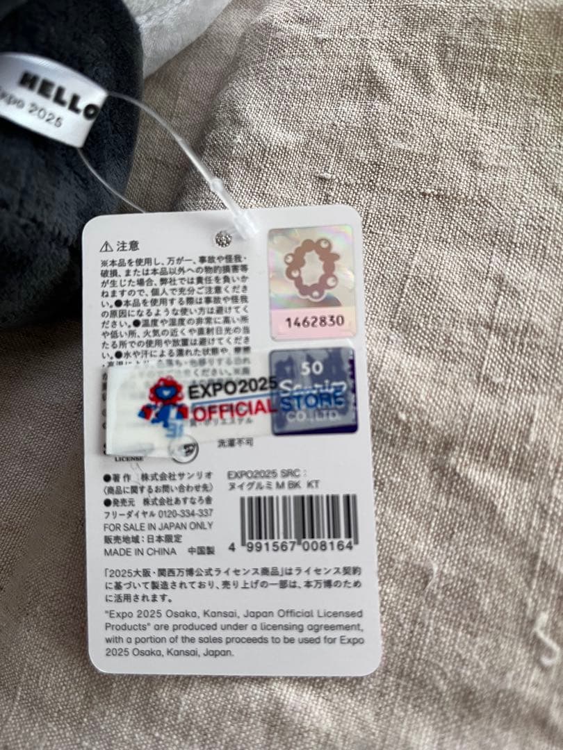 ミャクミャクなりきりぬいぐるみキティ（M）ブラック