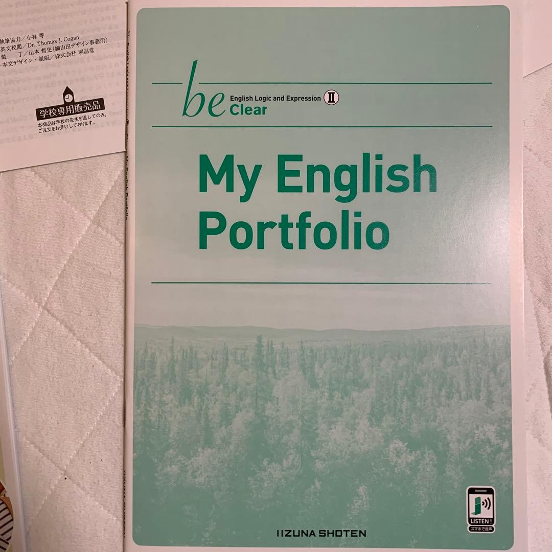 be Clear2 高校英語　ワーク　グラマーブック　ポートフォリオ　解答付き