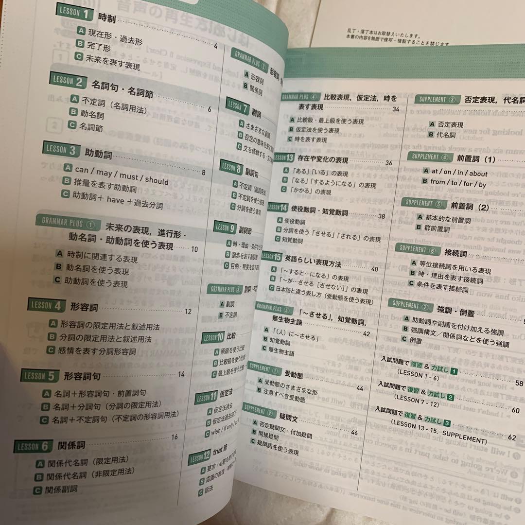 be Clear2 高校英語　ワーク　グラマーブック　ポートフォリオ　解答付き