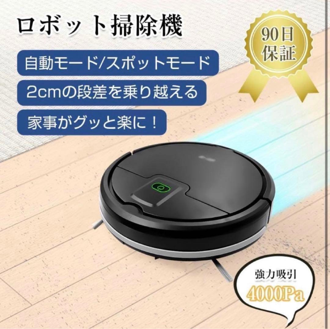 ロボット掃除機 4000Pa強力吸引 超薄型 静音設計 コンパクト USB充電