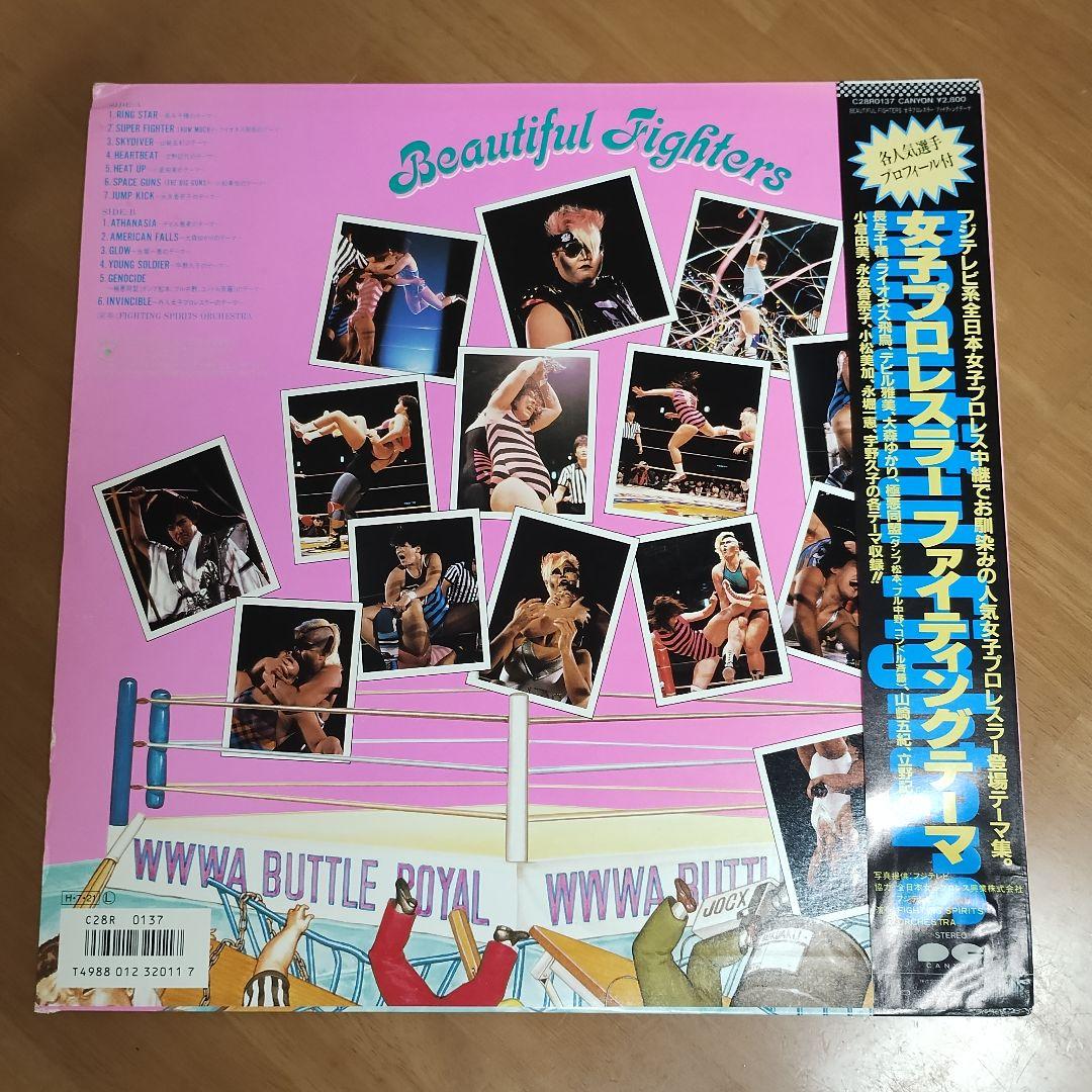 BEAUTIFUL FIGHTERS 女子プロレスラー ファイティングテーマ