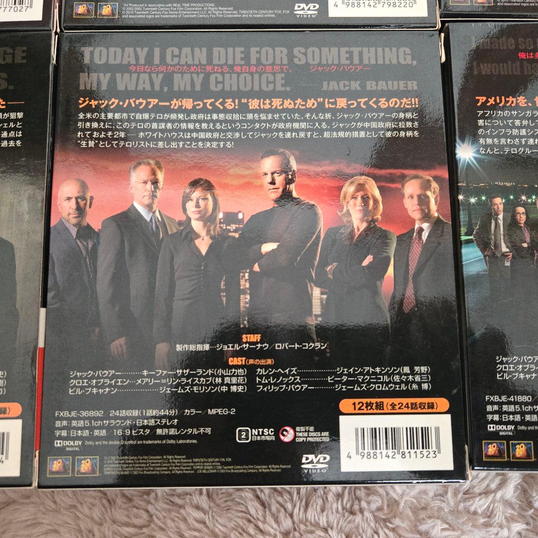 24 DVD コンパクトBOX他 トゥエンティーフォー 1～8